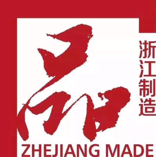 グレートグッドニュース、同社は「Zhejiang製」の認証を取得しています